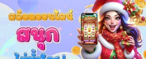 โบนัสแนะนำเพื่อนรับเครดิตฟรี banner
